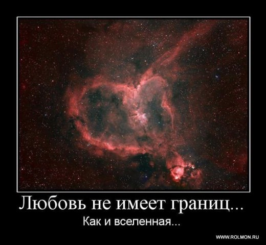 Демотиваторы про любовь