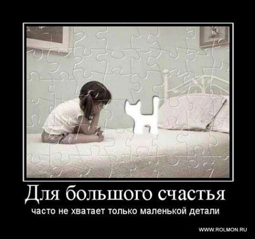 Демотиваторы про любовь