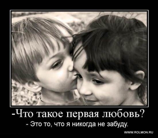 Демотиваторы про любовь