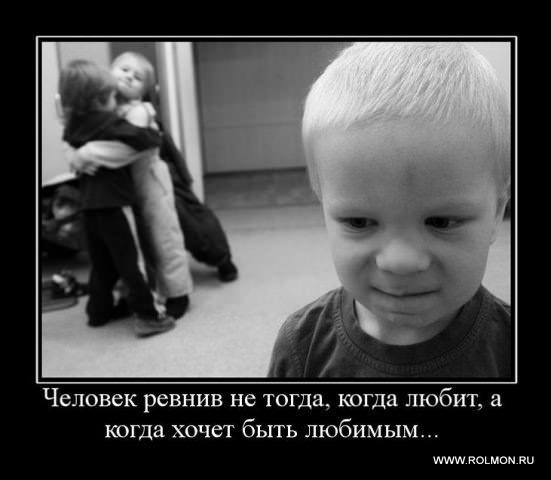 Демотиваторы про любовь