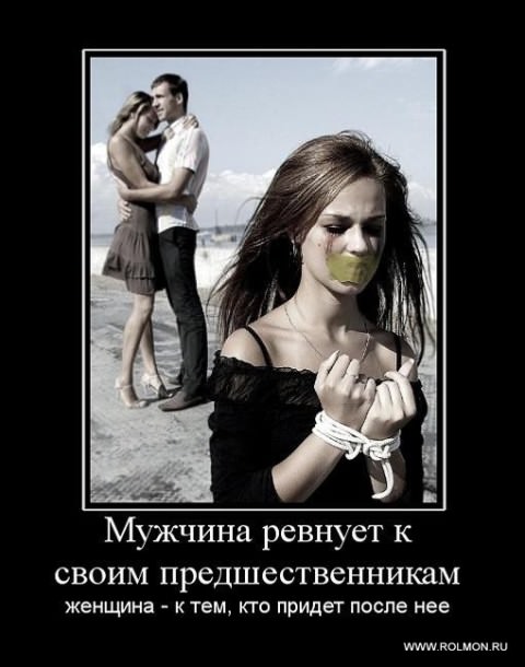 Демотиваторы про любовь