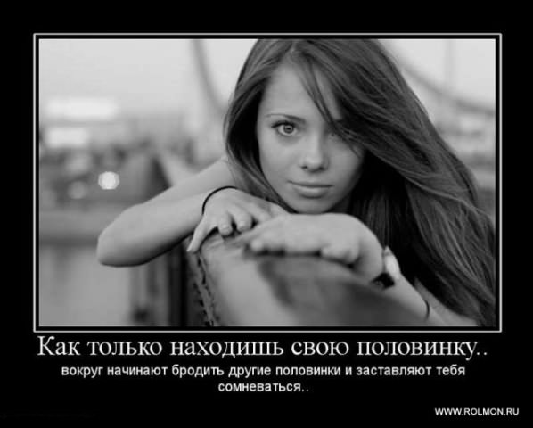 Демотиваторы про любовь