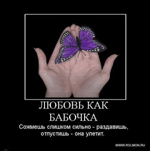 Демотиваторы про любовь
