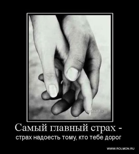 Демотиваторы про любовь