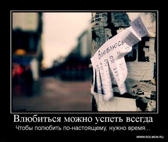 Демотиваторы про любовь