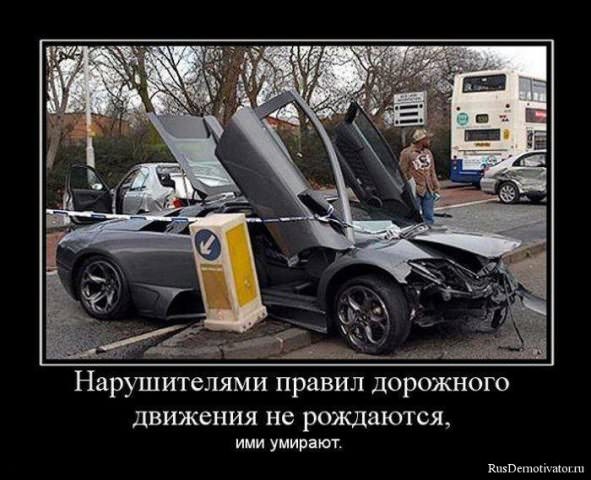 Демотиваторы про машины