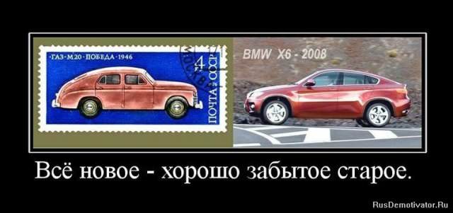 Демотиваторы про машины