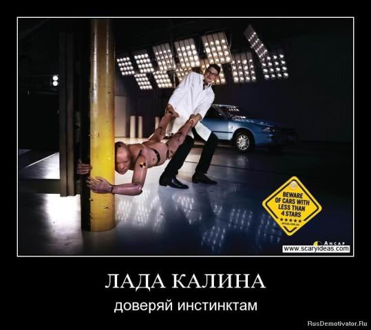 Демотиваторы про машины