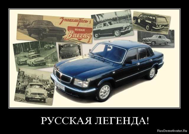Демотиваторы про машины