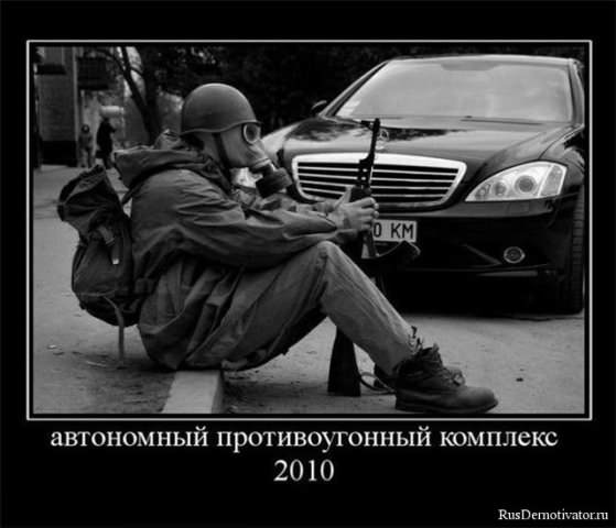 Демотиваторы про машины