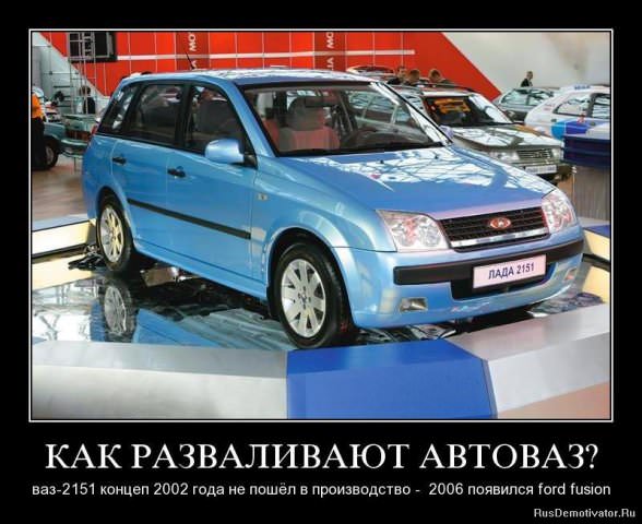 Демотиваторы про машины