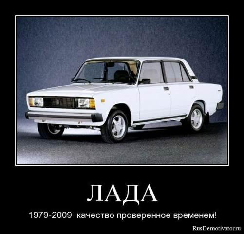 Демотиваторы про машины