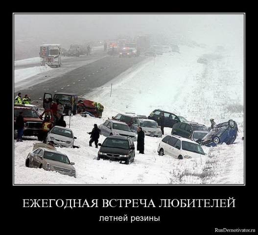 Демотиваторы про машины