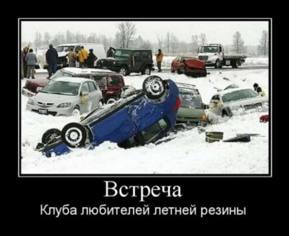 Демотиваторы про машины
