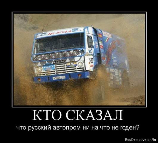 Демотиваторы про машины