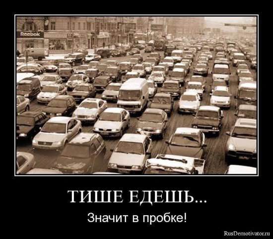 Демотиваторы про машины