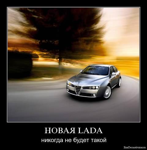 Демотиваторы про машины