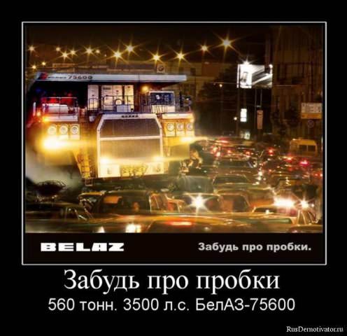 Демотиваторы про машины