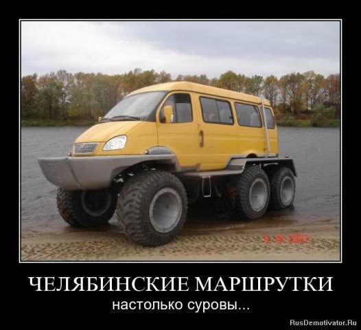 Демотиваторы про машины