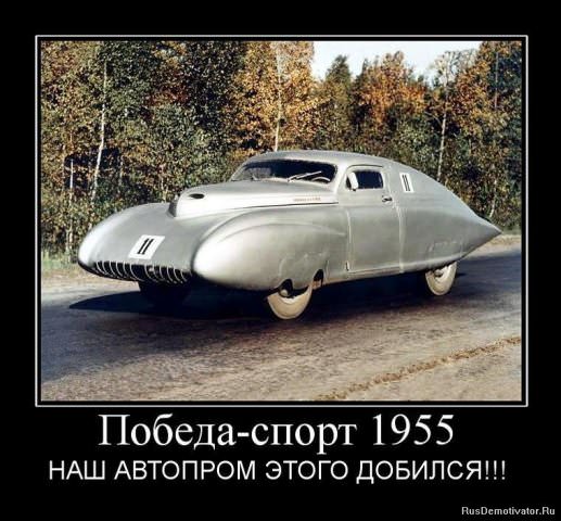 Демотиваторы про машины