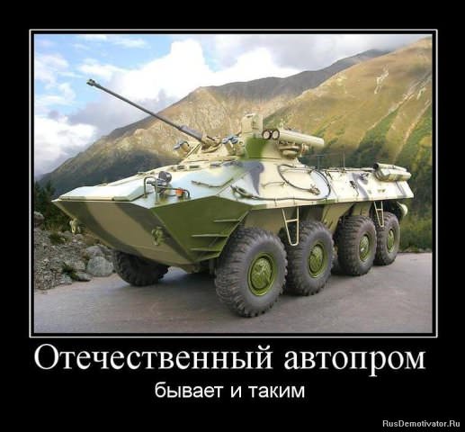 Демотиваторы про машины