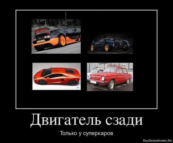 Демотиваторы про машины