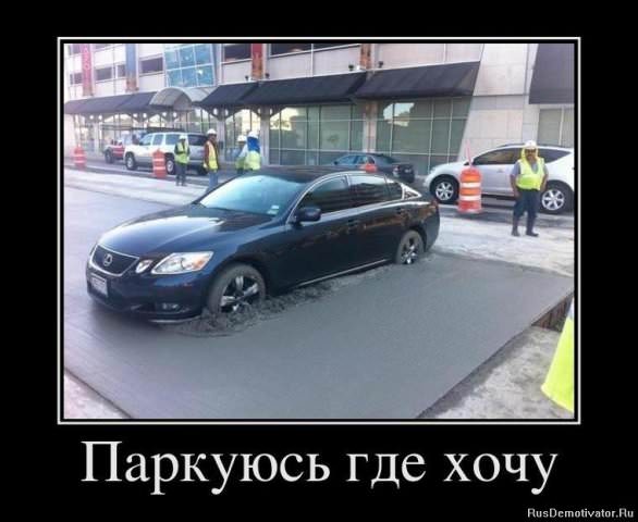 Демотиваторы про машины
