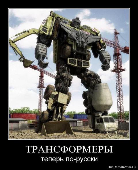 Демотиваторы про машины