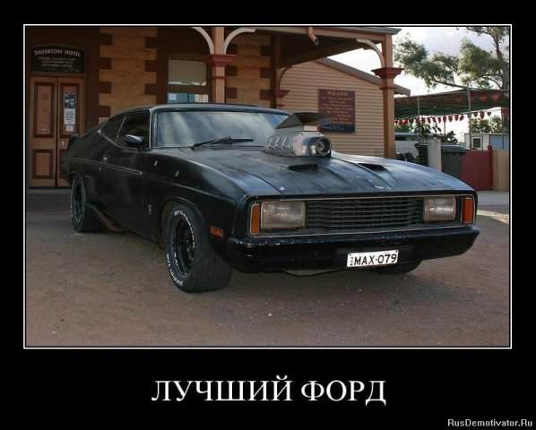 Демотиваторы про машины