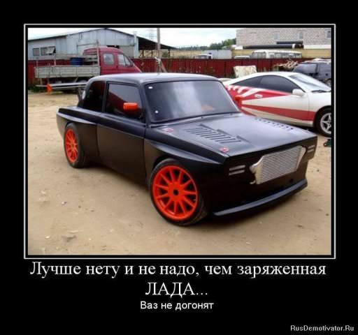 Демотиваторы про машины