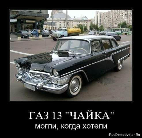 Демотиваторы про машины