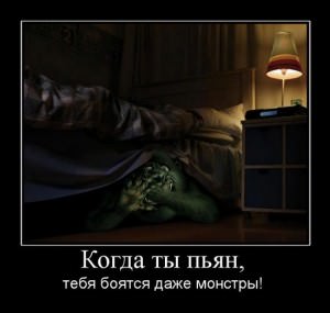 Демотиваторы про мужчин