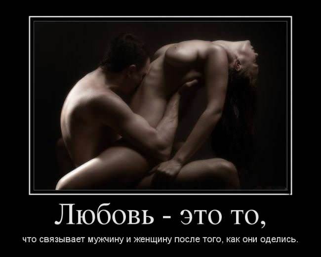 Демотиваторы про мужчин