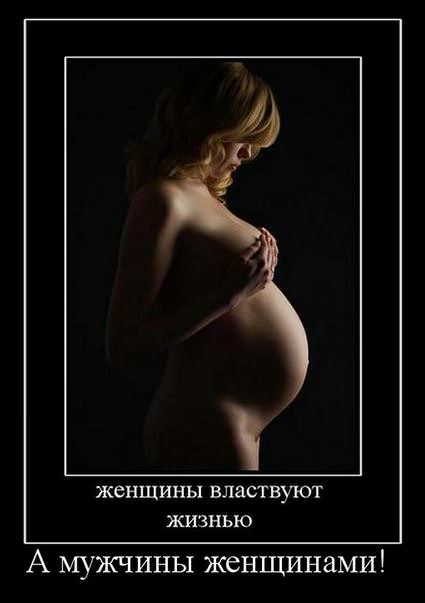 Демотиваторы про мужчин