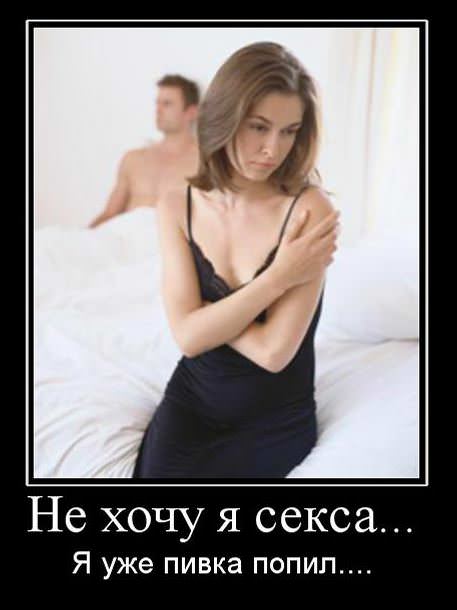 Демотиваторы про мужчин