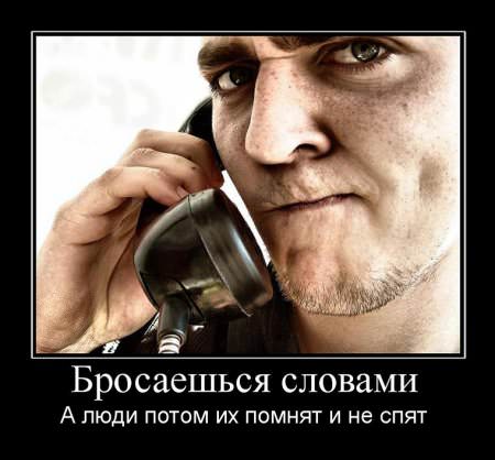 Демотиваторы про мужчин