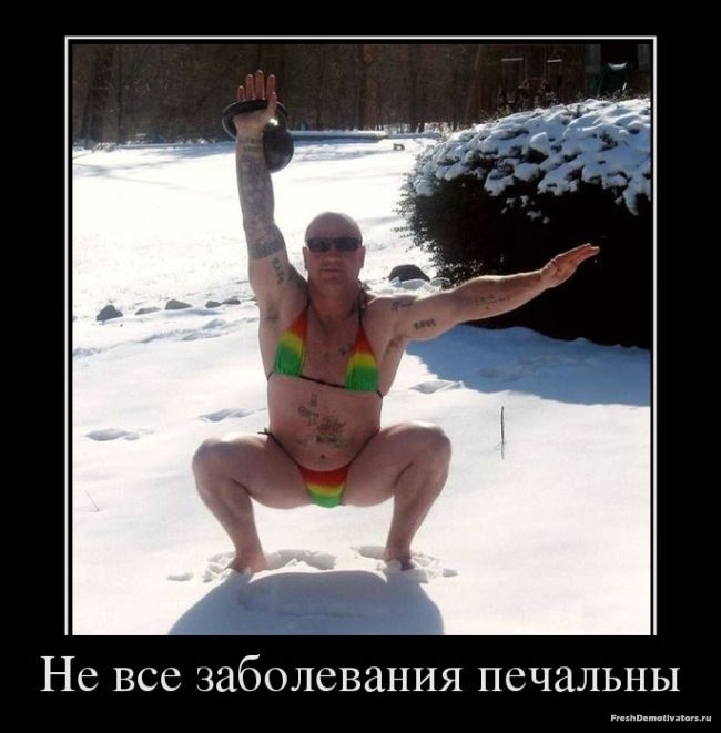 Демотиваторы про мужчин