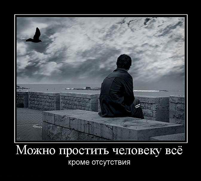 Демотиваторы про мужчин