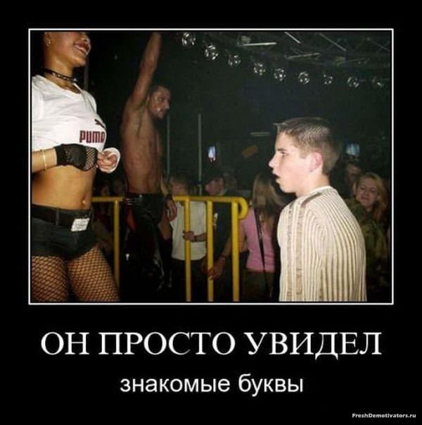 Демотиваторы про мужчин