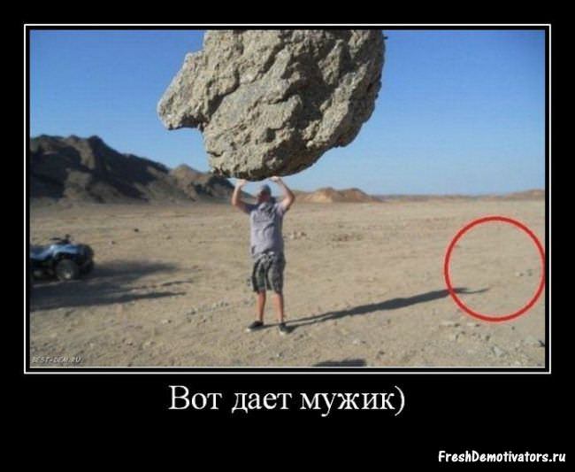 Демотиваторы про мужчин