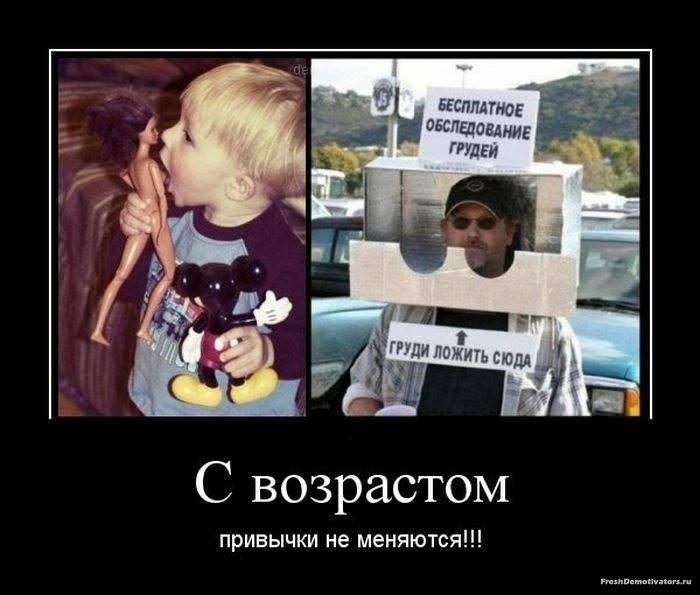 Демотиваторы про мужчин