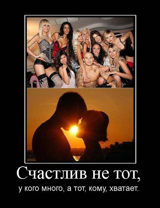 Демотиваторы про мужчин