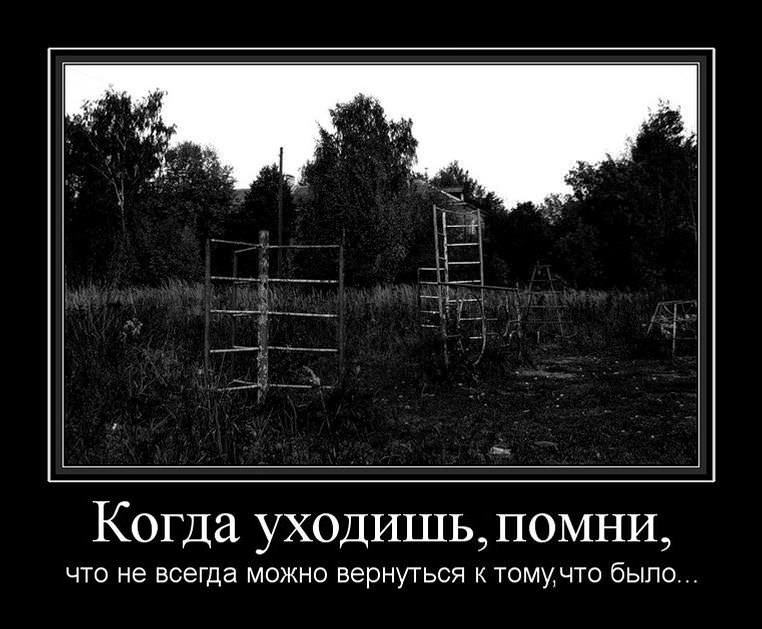 Демотиваторы про мужчин