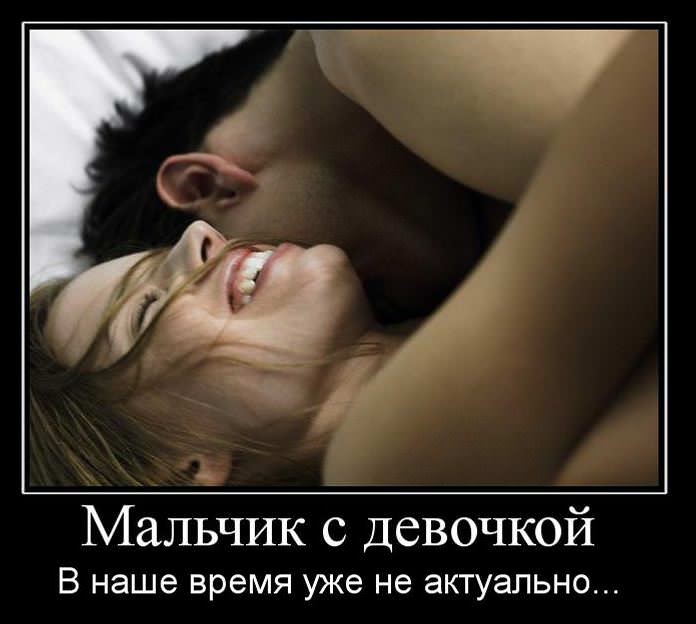Демотиваторы про мужчин