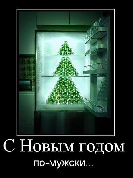 Демотиваторы про мужчин