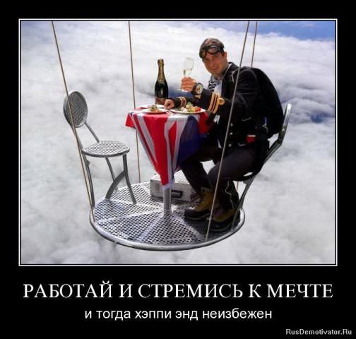 Демотиваторы про работу