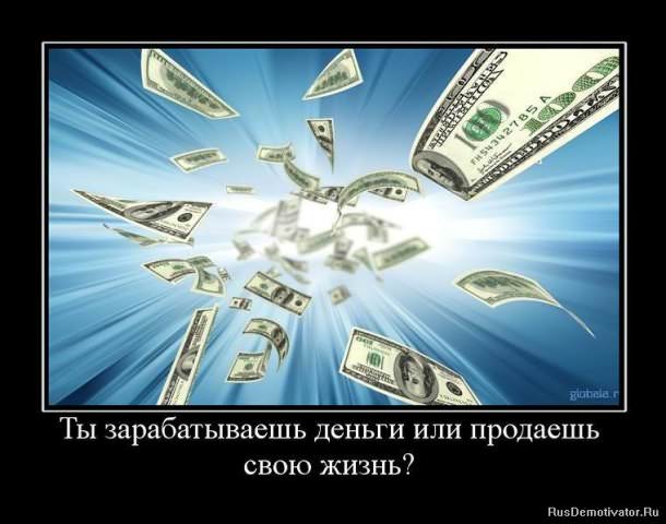Демотиваторы про работу
