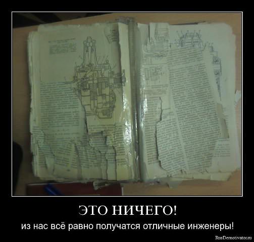 Демотиваторы про работу