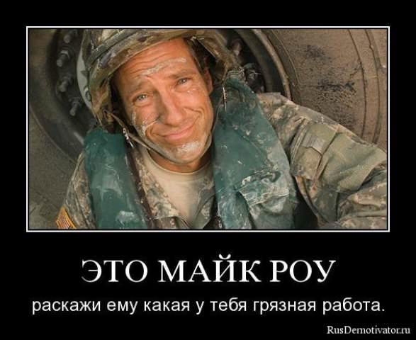 Демотиваторы про работу