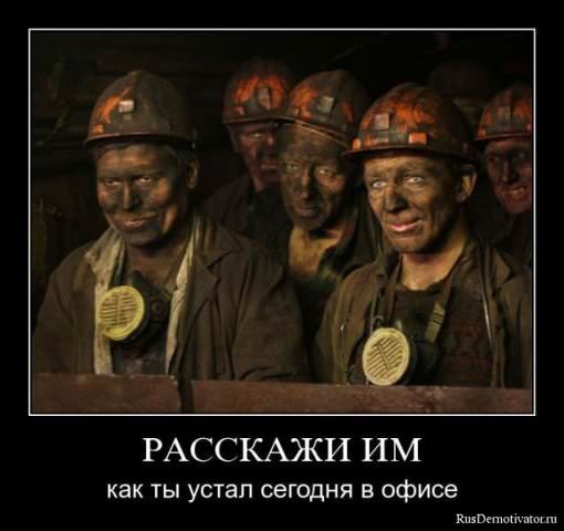 Демотиваторы про работу